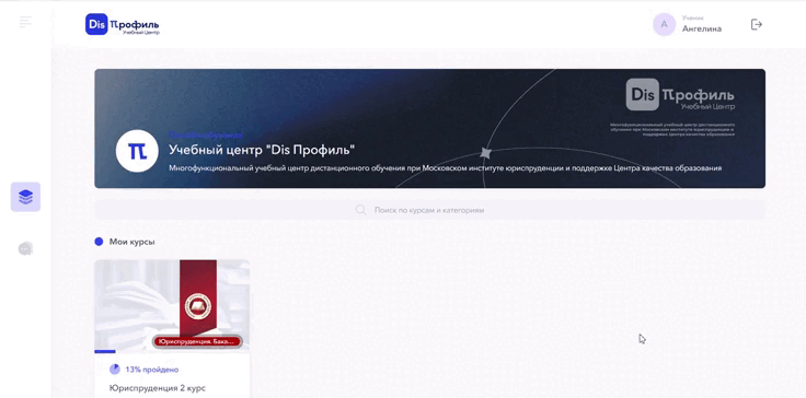 Онлайн-платформа обучения Dis Профиль